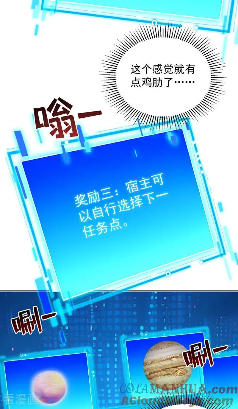 第179话 不是陨石？是人！12