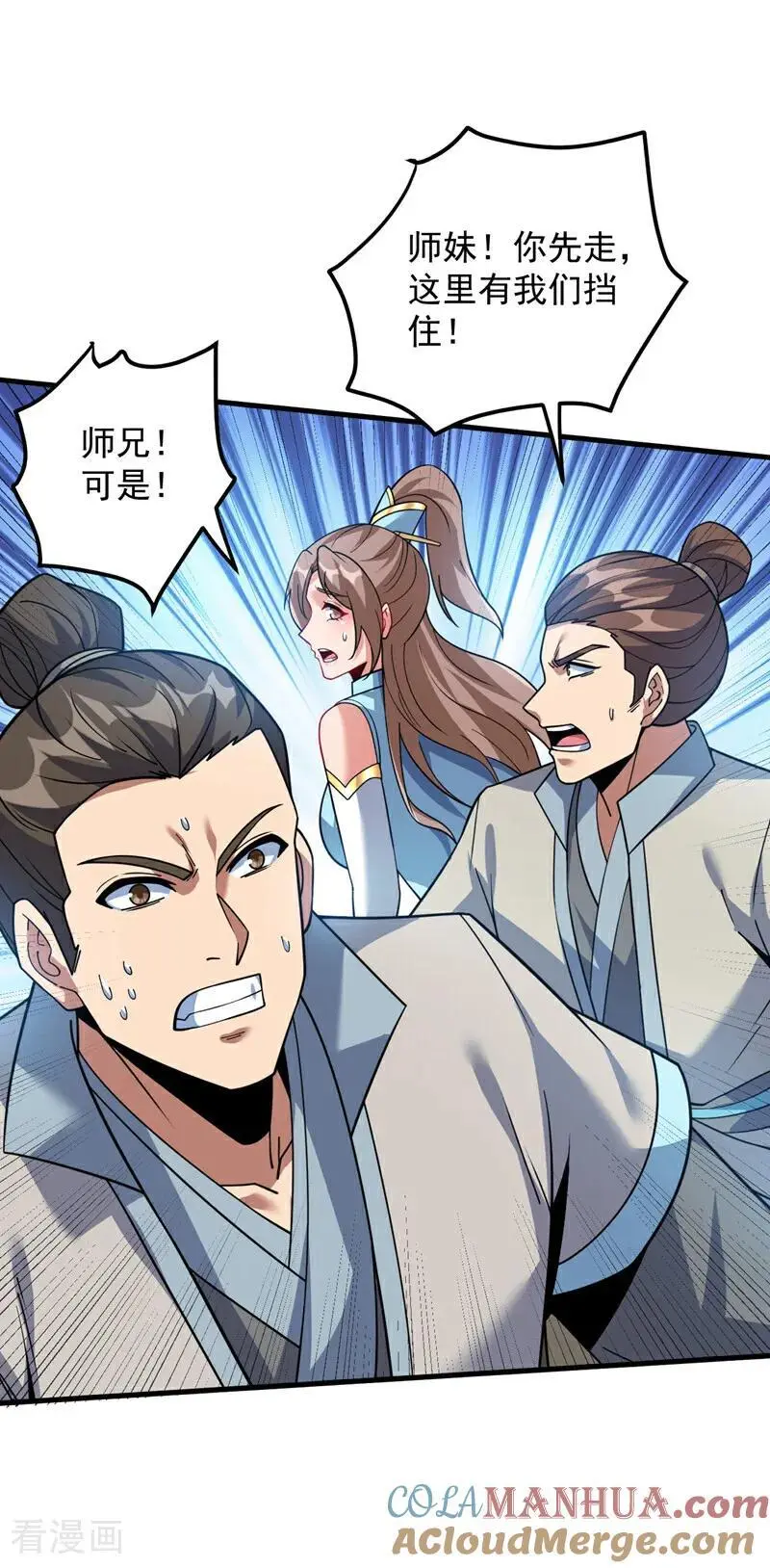 第182话 赏他两耳光！3