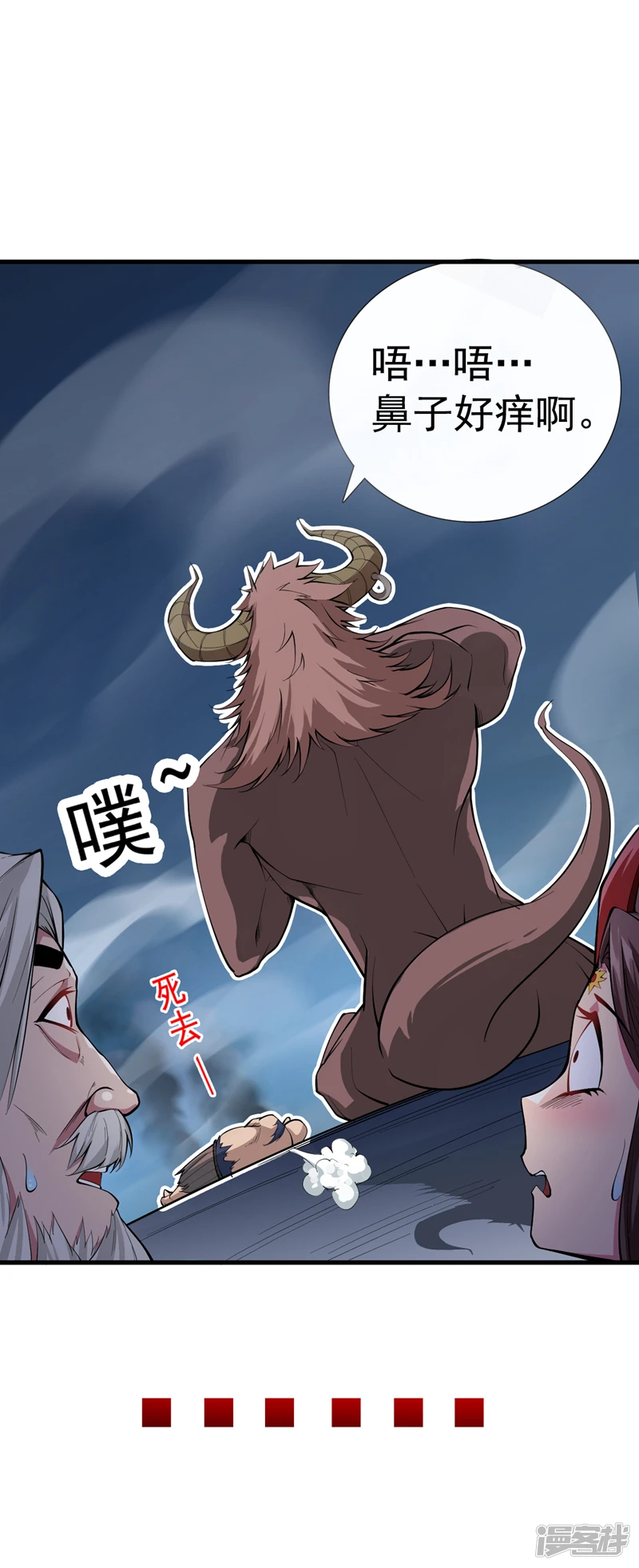 第8话 何……何方妖牛！39