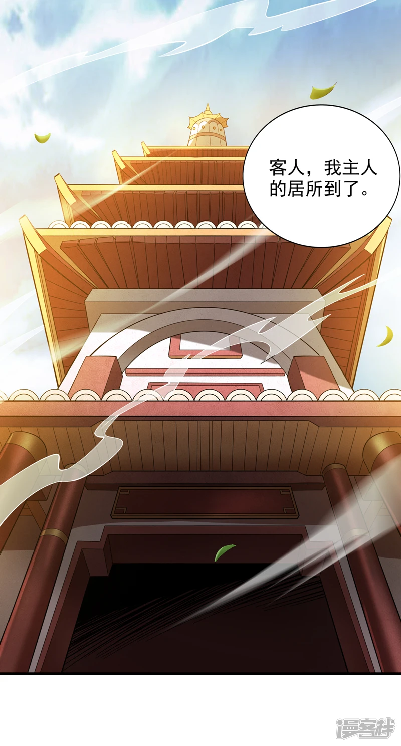 第46话 欢迎远道而来的朋友2