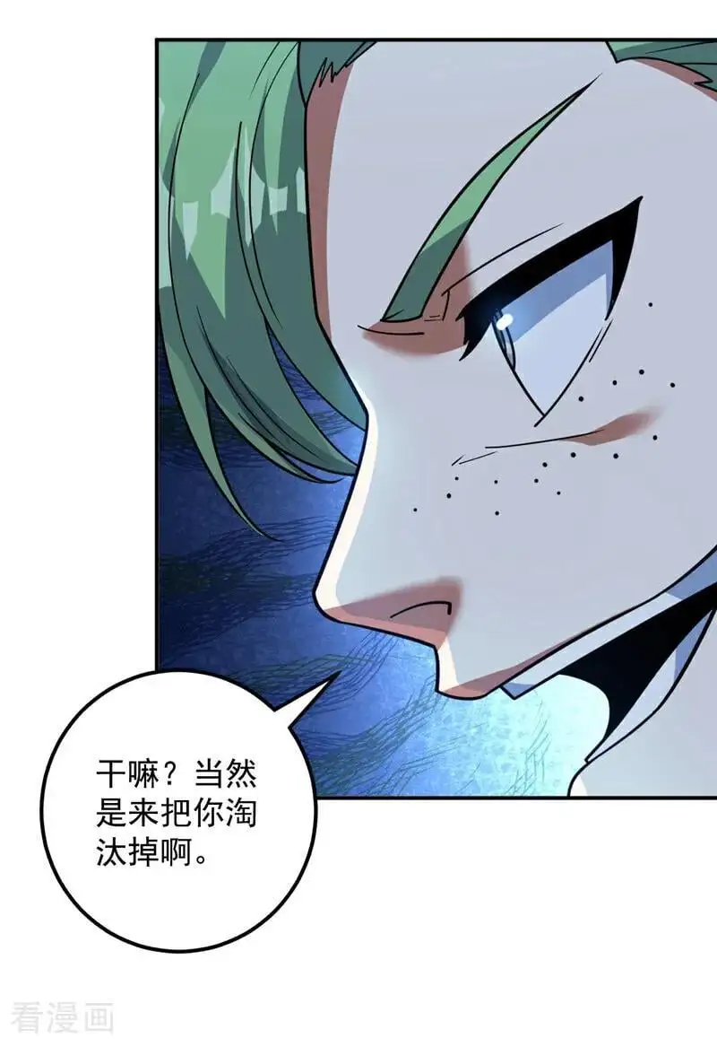 第175话 强者的滋味吗8