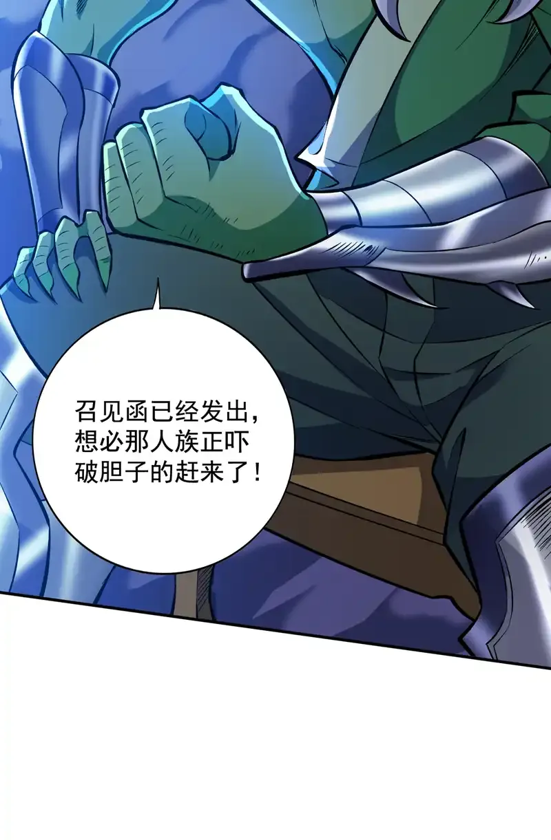 第109话 老祖一直都在哦~39