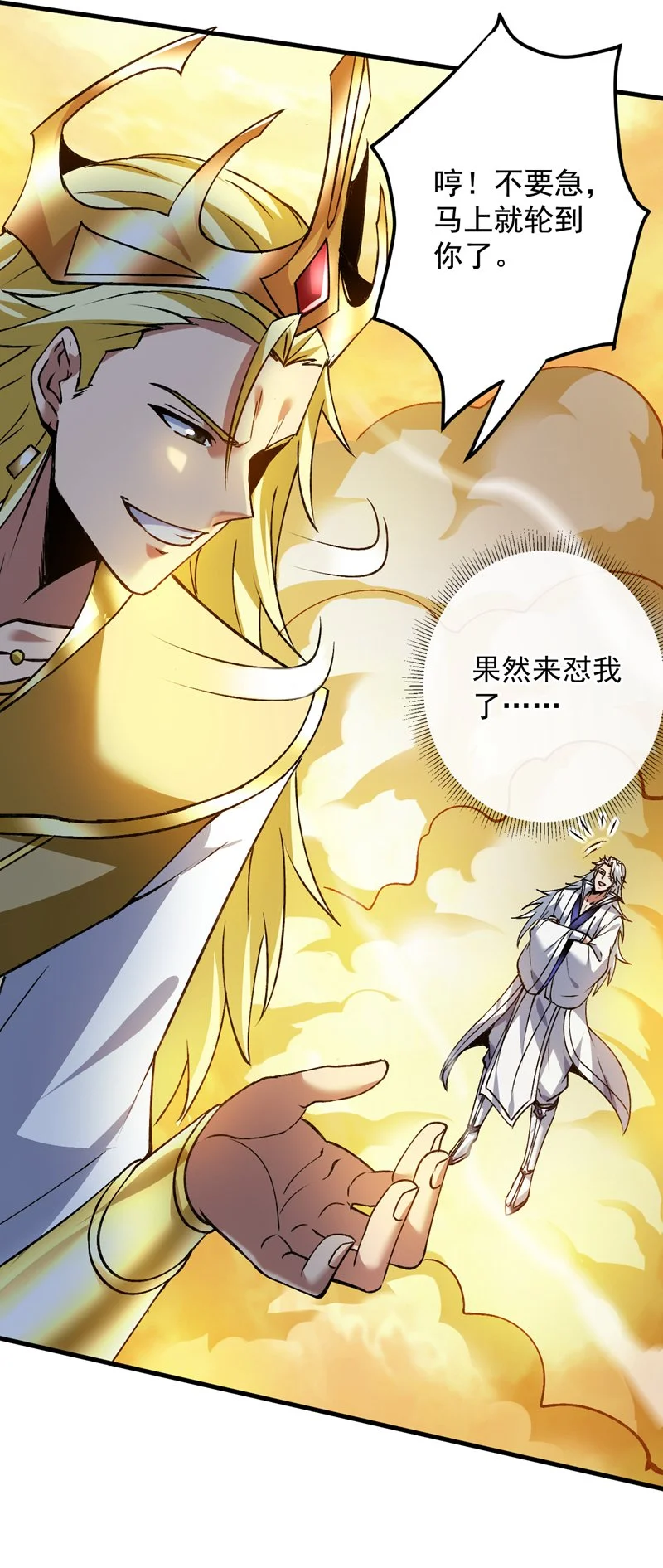 第167话 坐收渔利41