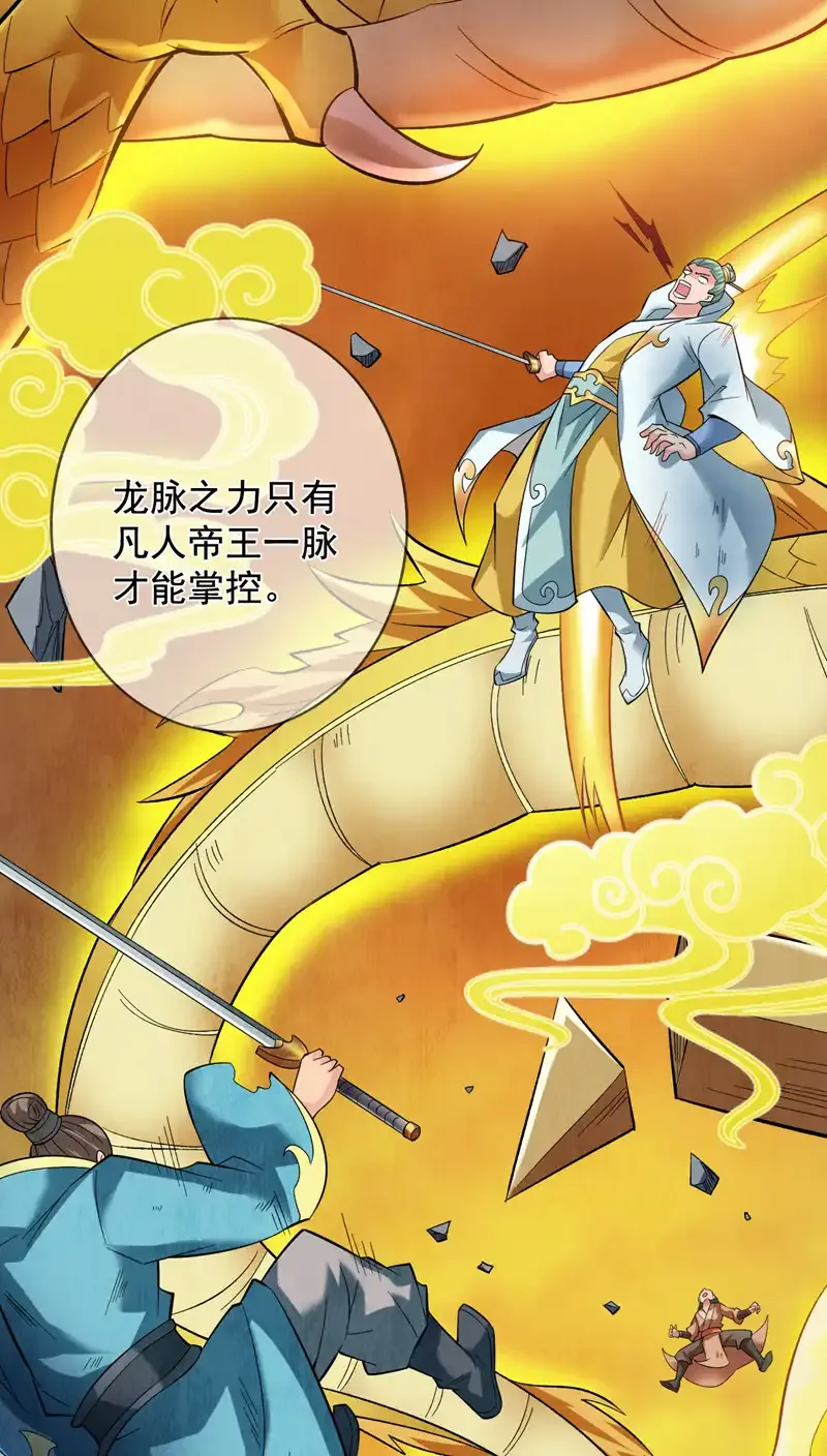 第49话 拯救大武后辈！24