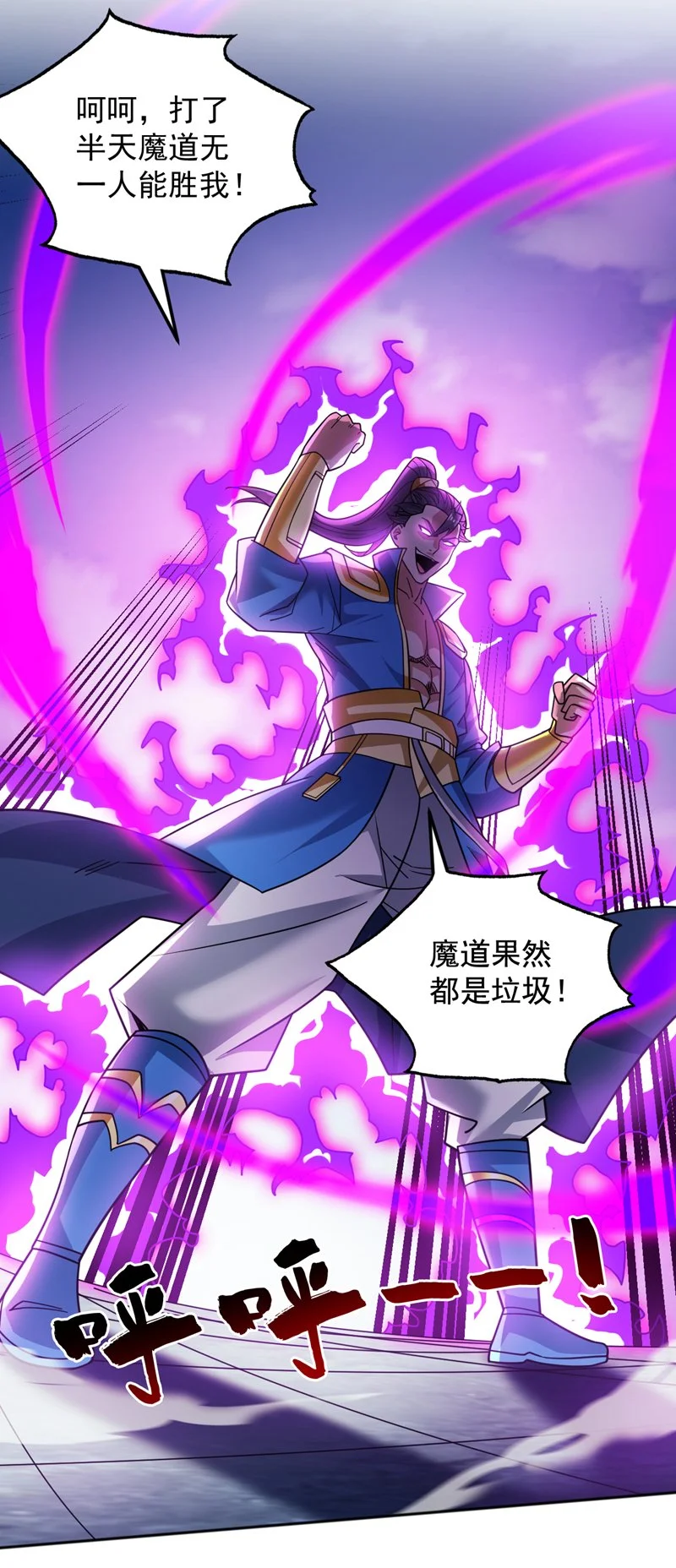 第155话 我定护下你！29