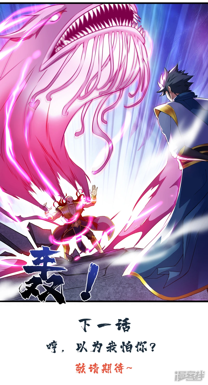 第25话 陈道然？绝世天才！38