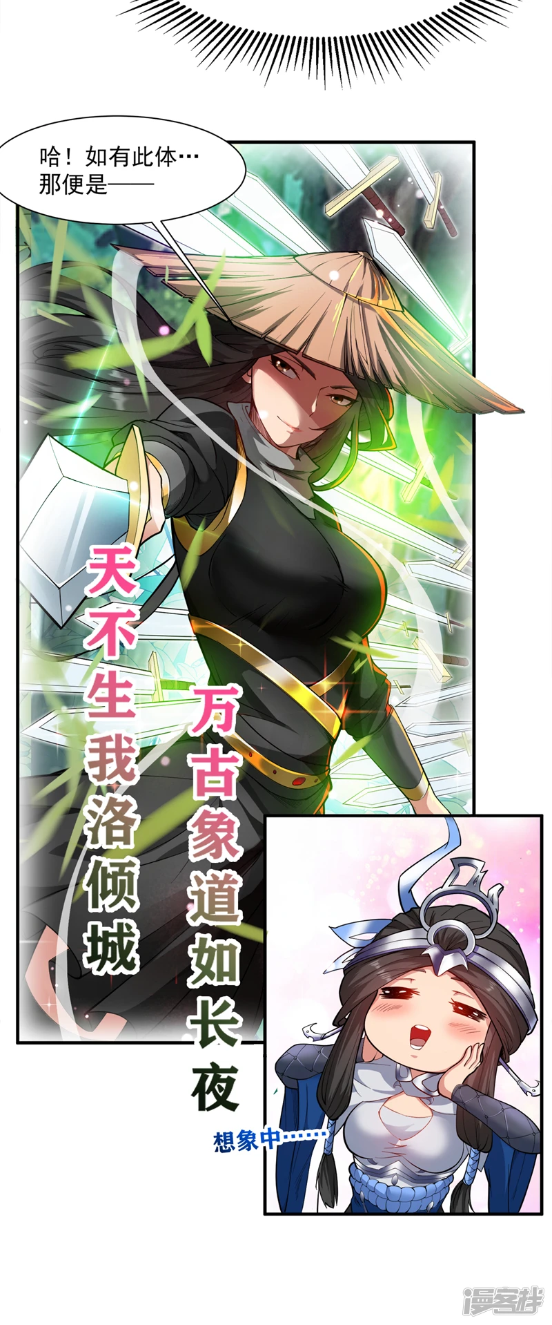 第3话 老祖的恩惠~8
