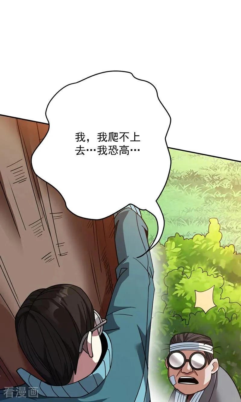 第213话 自挂东南枝41