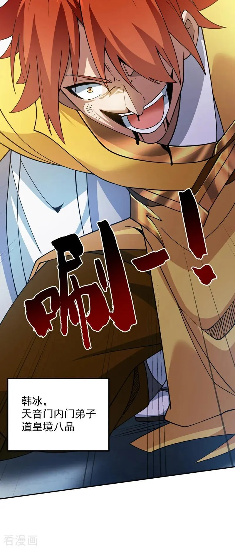 第190话 咸鱼翻身？20