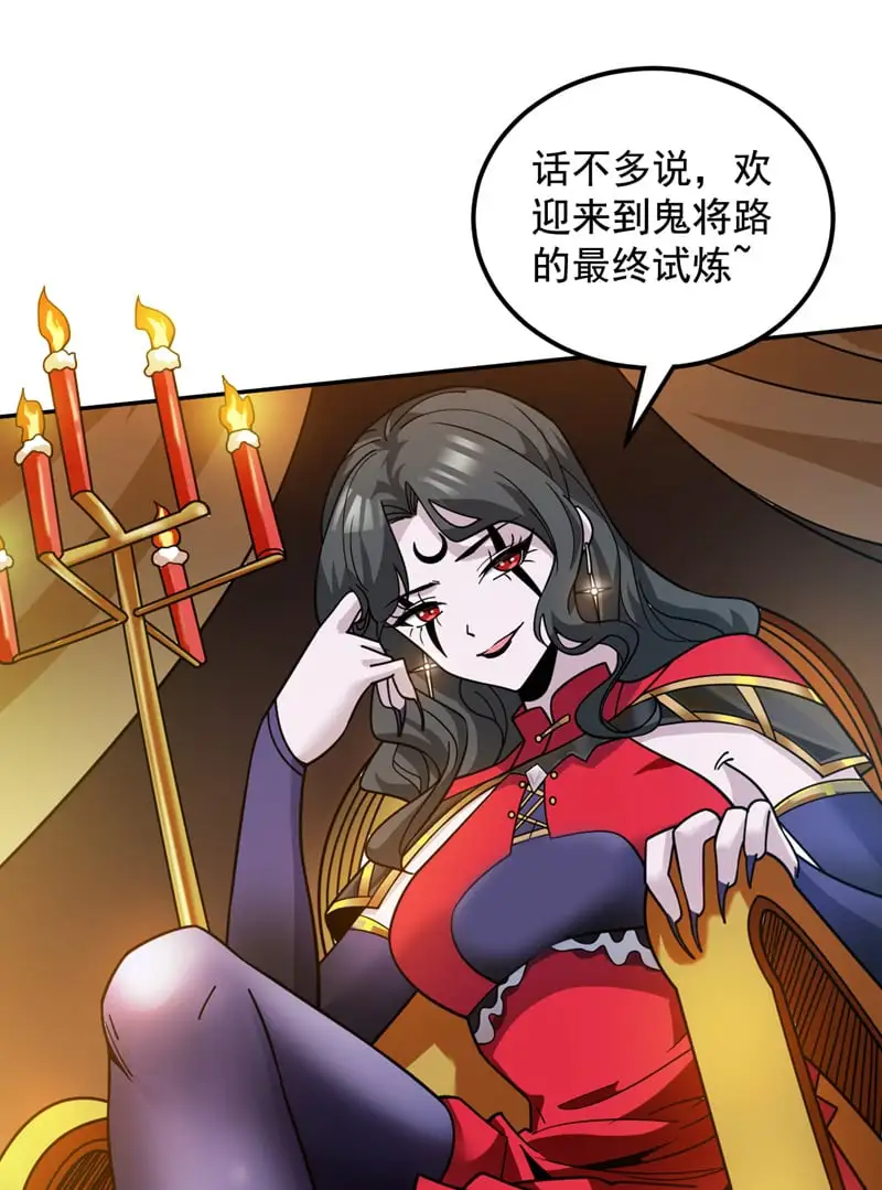 第137话 安静！谁还在吵？25