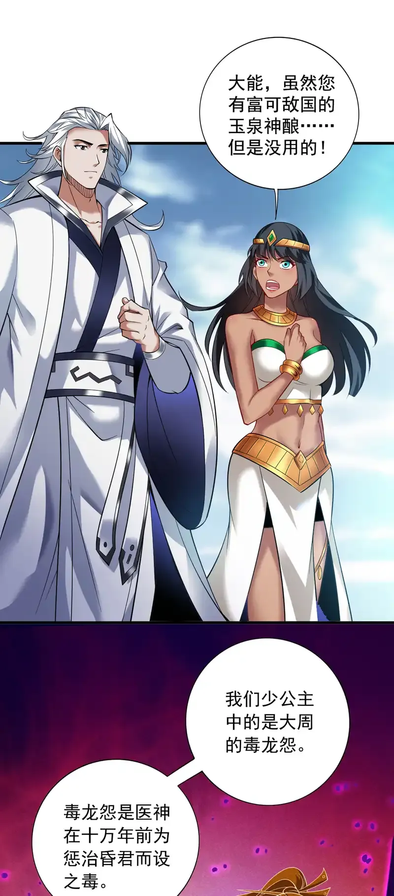 第51话 第一道考验！32