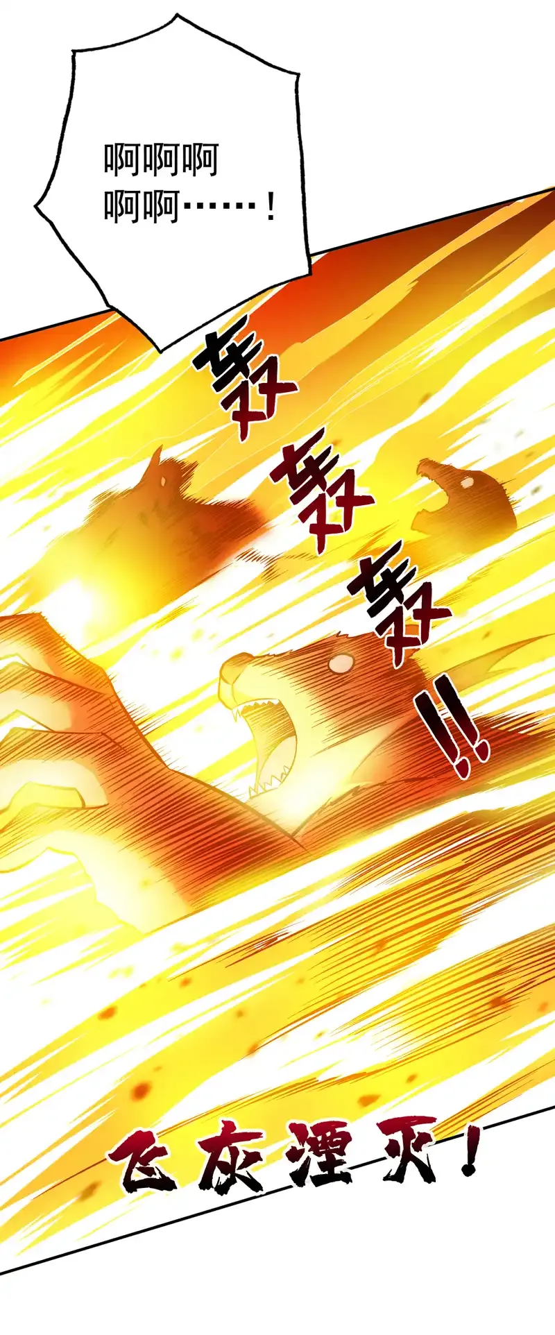 第111话 儿童木剑反击！？45
