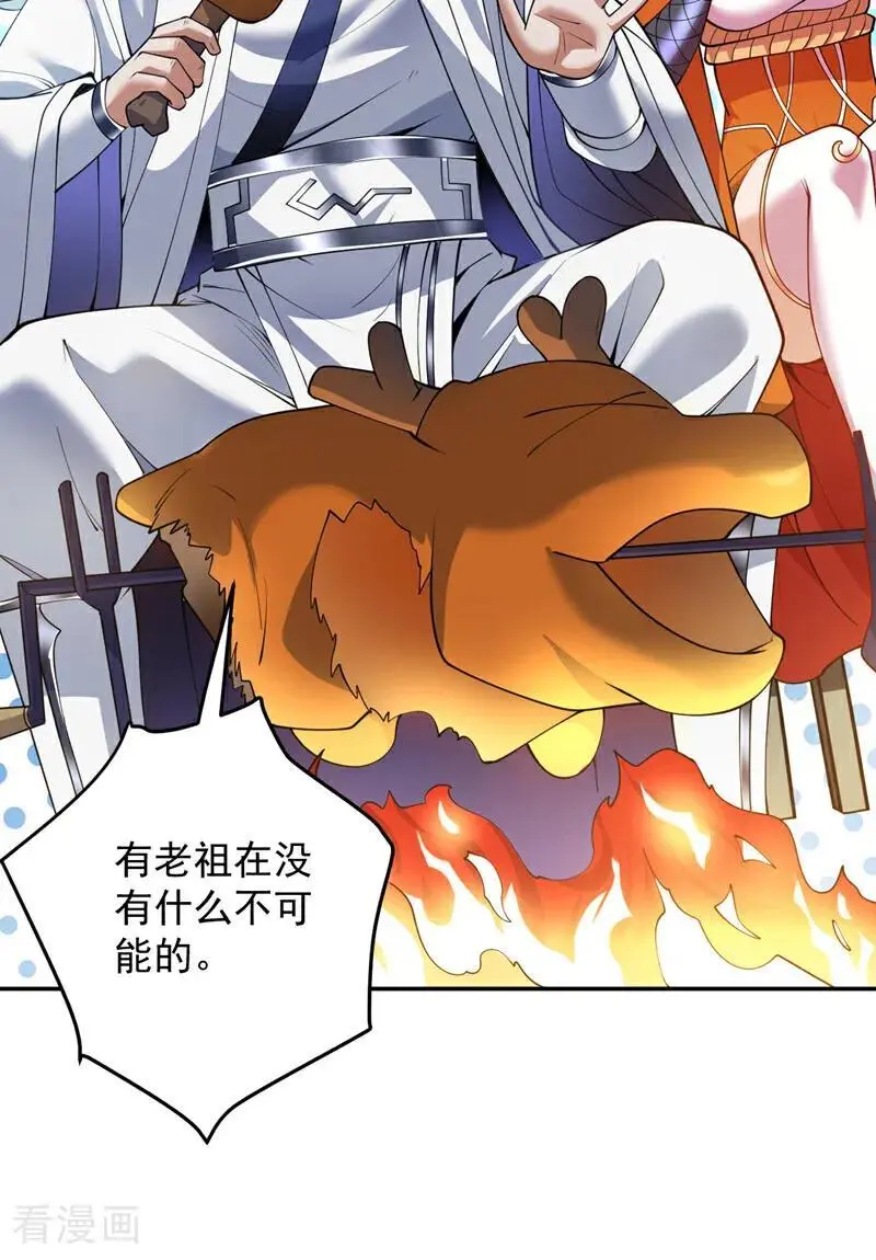 第180话 看！烤全麒！44