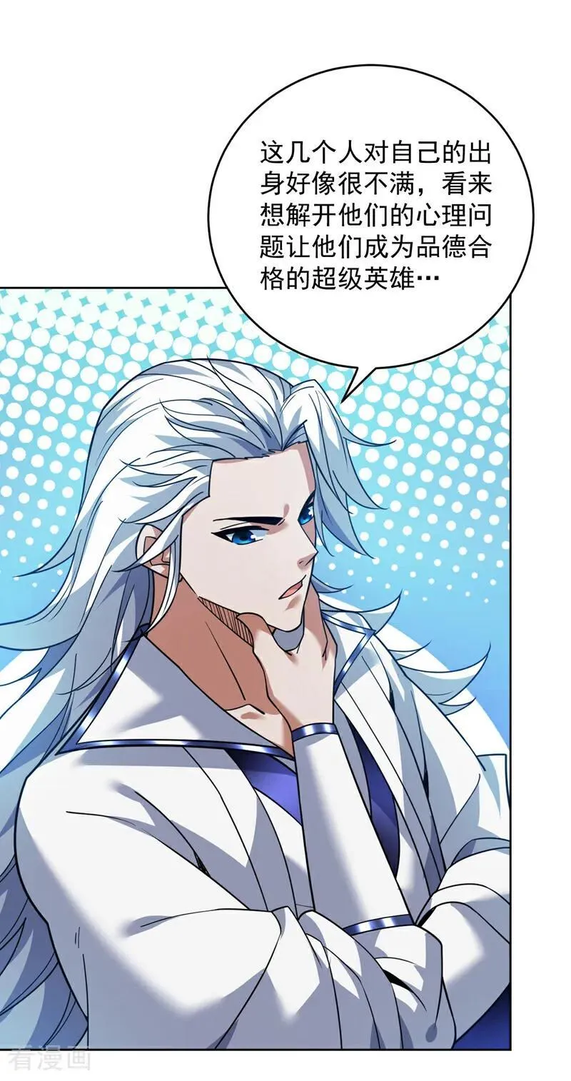 第219话 见见世面~5