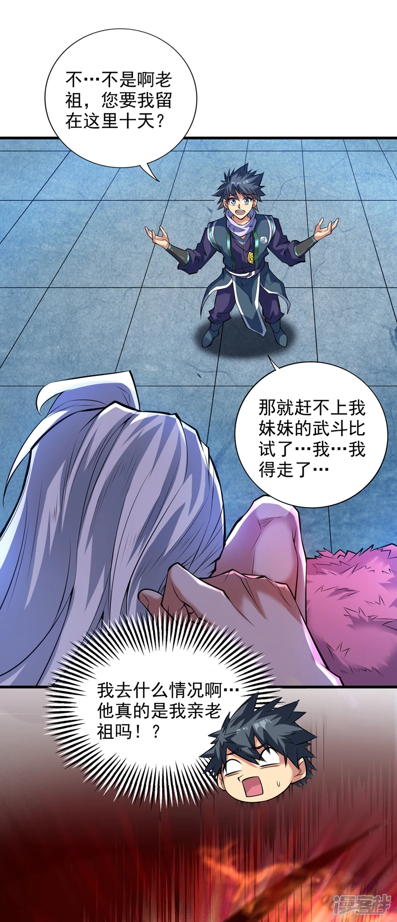 第19话 老祖的见面礼28