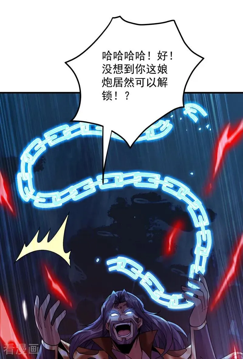 第210话 年轻人就是好啊~1