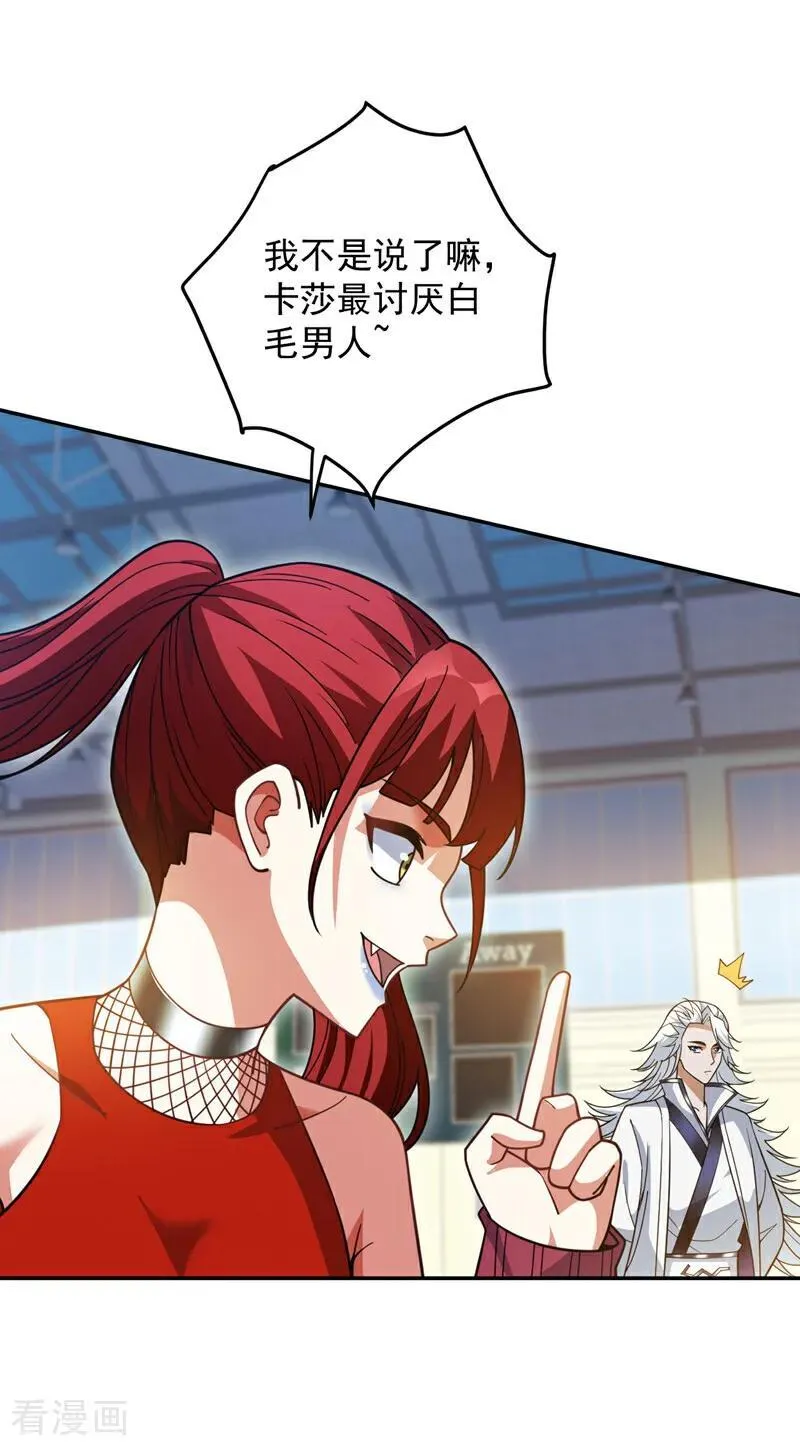 第216话 带资进校~1
