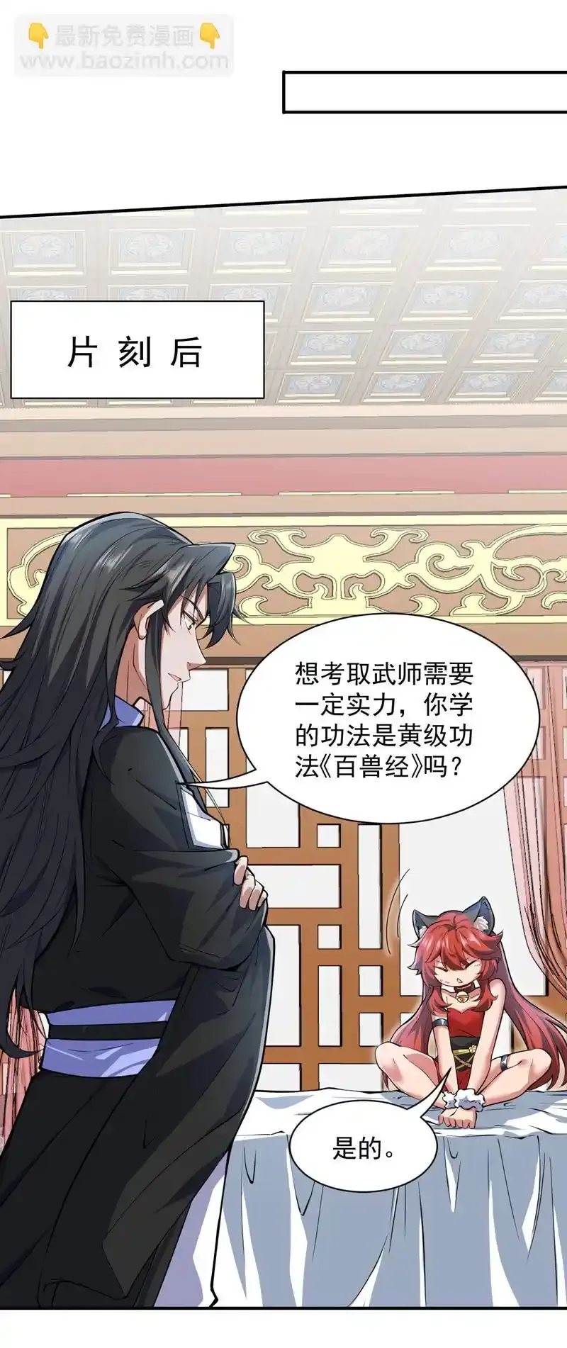 第94话 这脑瘫少女是…？23