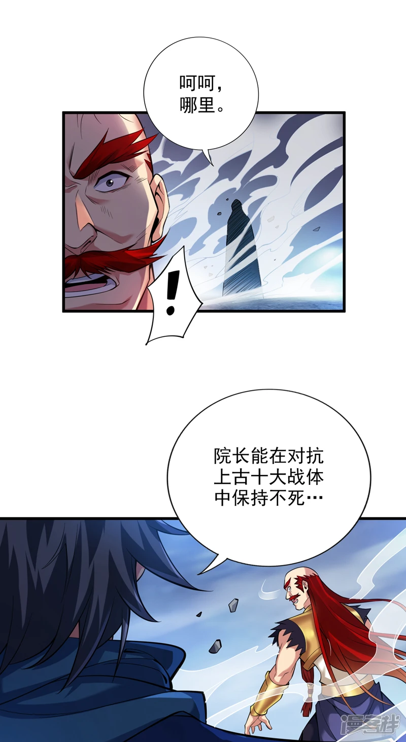 第26话 名留青史！19