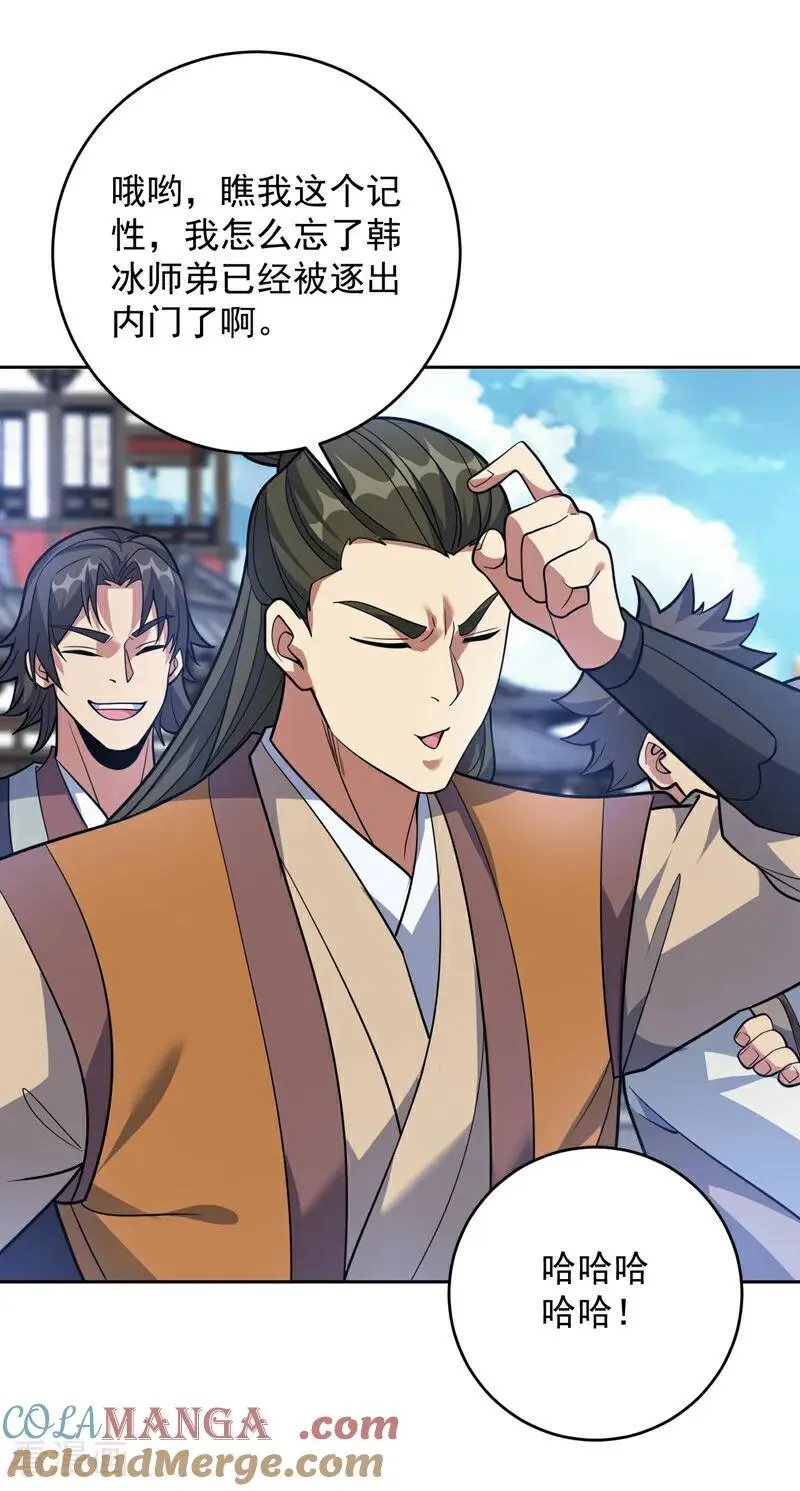 第192话 别给我丢人现眼！22