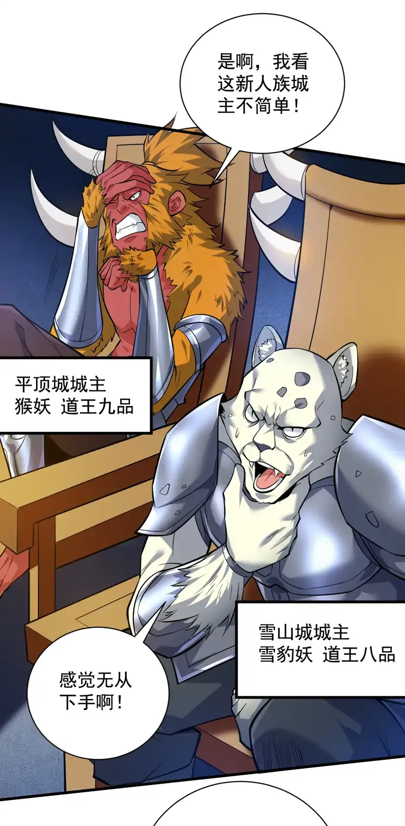 第119话 欢迎玄程大人~27