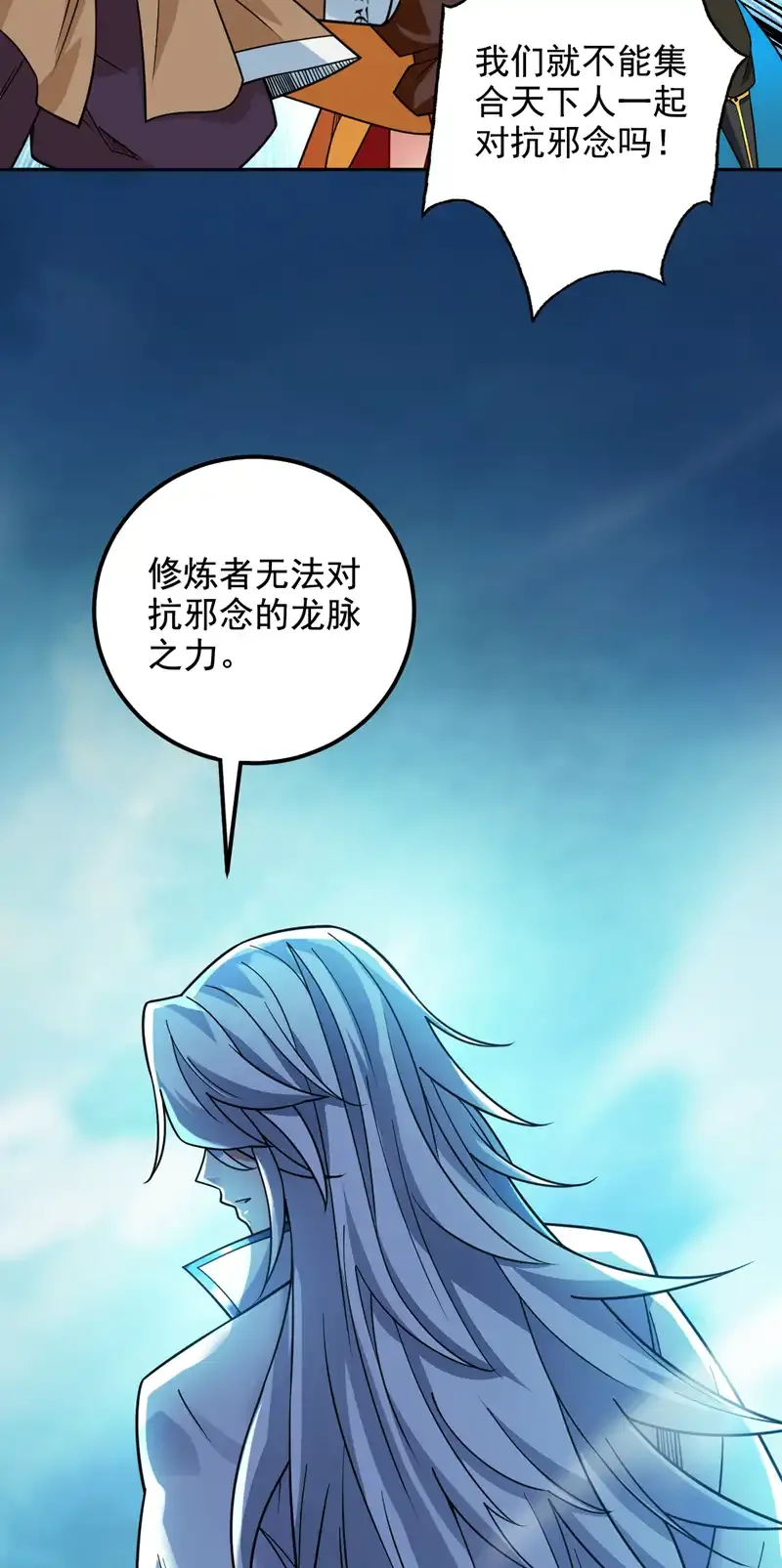 第64话 一同陪葬吧！4