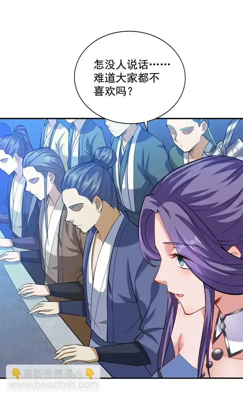 第84话 天才作曲人！29