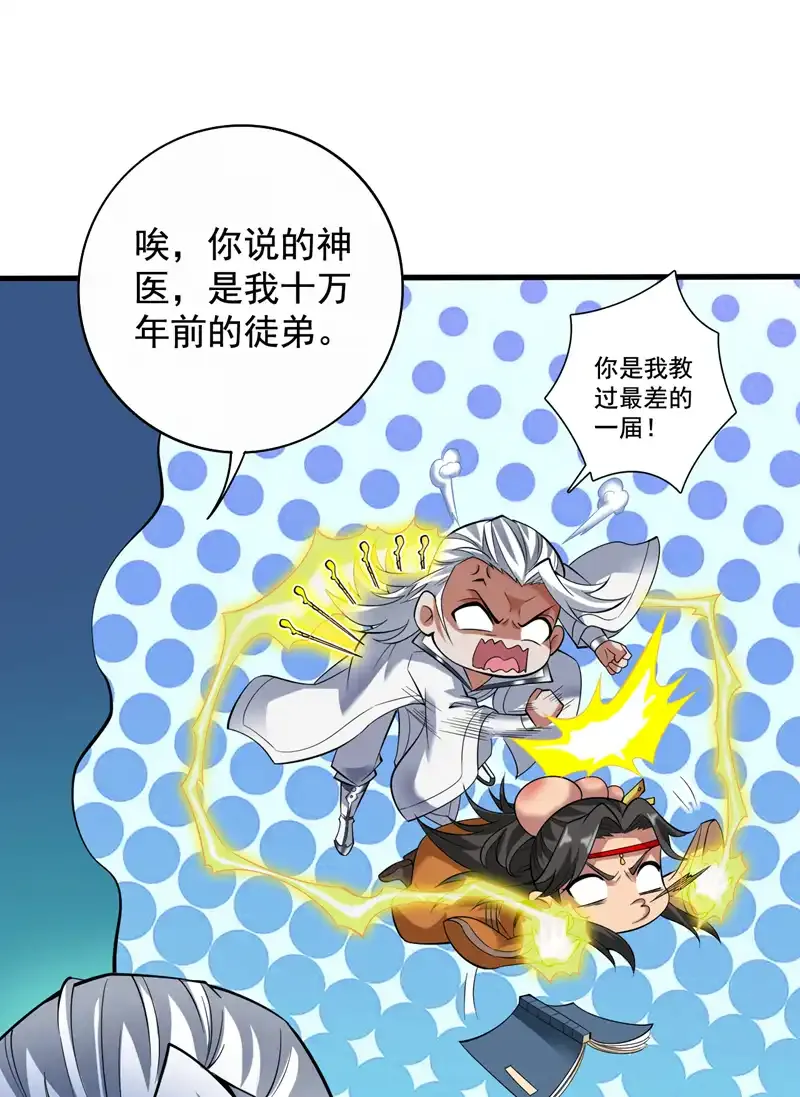 第51话 第一道考验！38