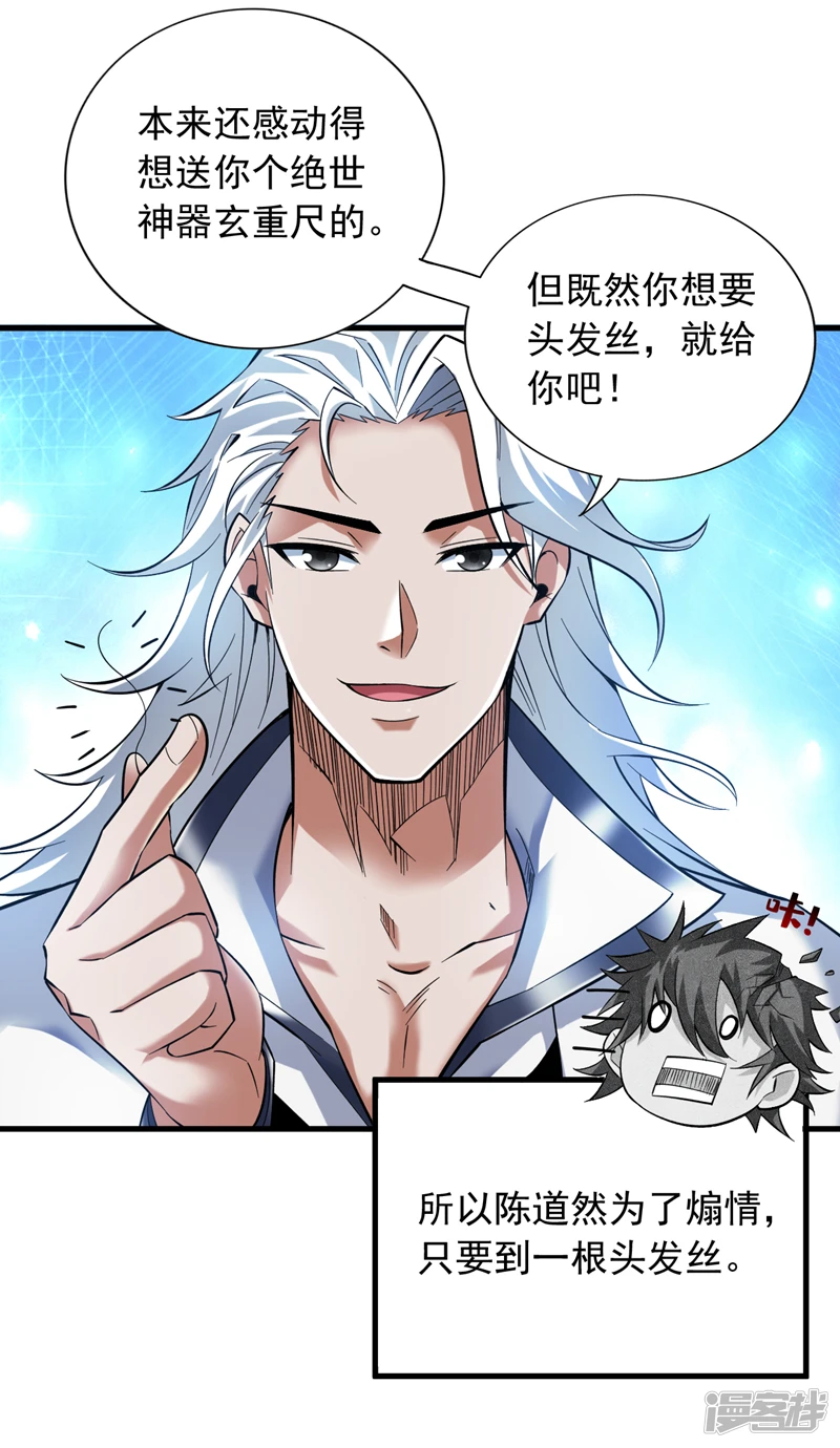 44 什么…海螺姑娘！？30