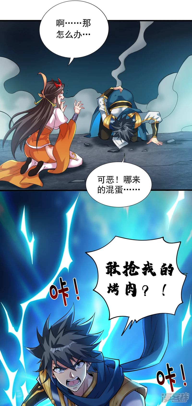 45 ？捅到人了？4