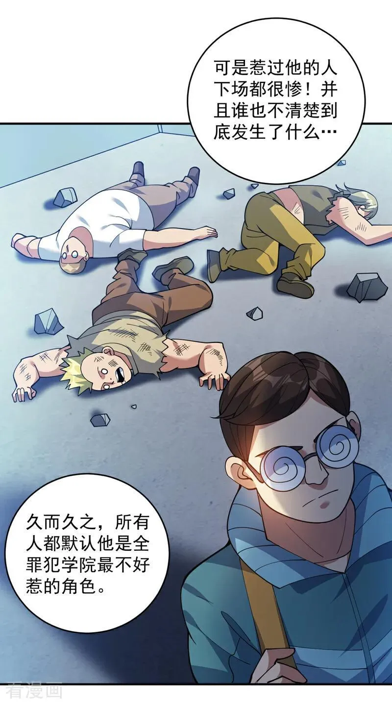 第224话 不要轻易招惹他11