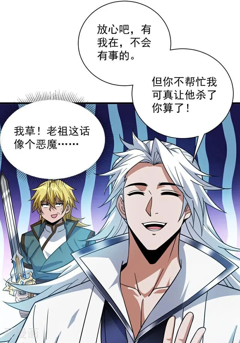 第184话 一步登神？！9