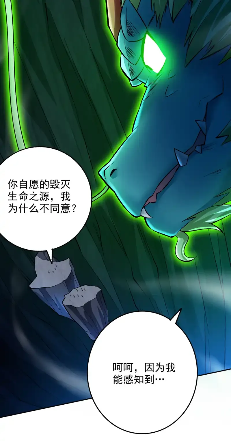 第62话 毁灭生命之源…9