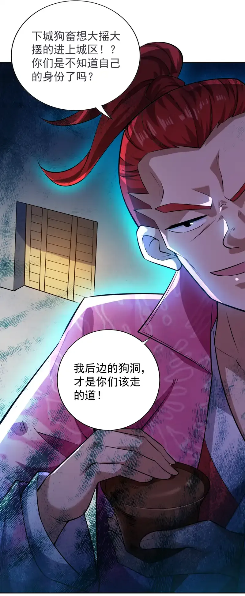 第100话 给我爬狗洞！30