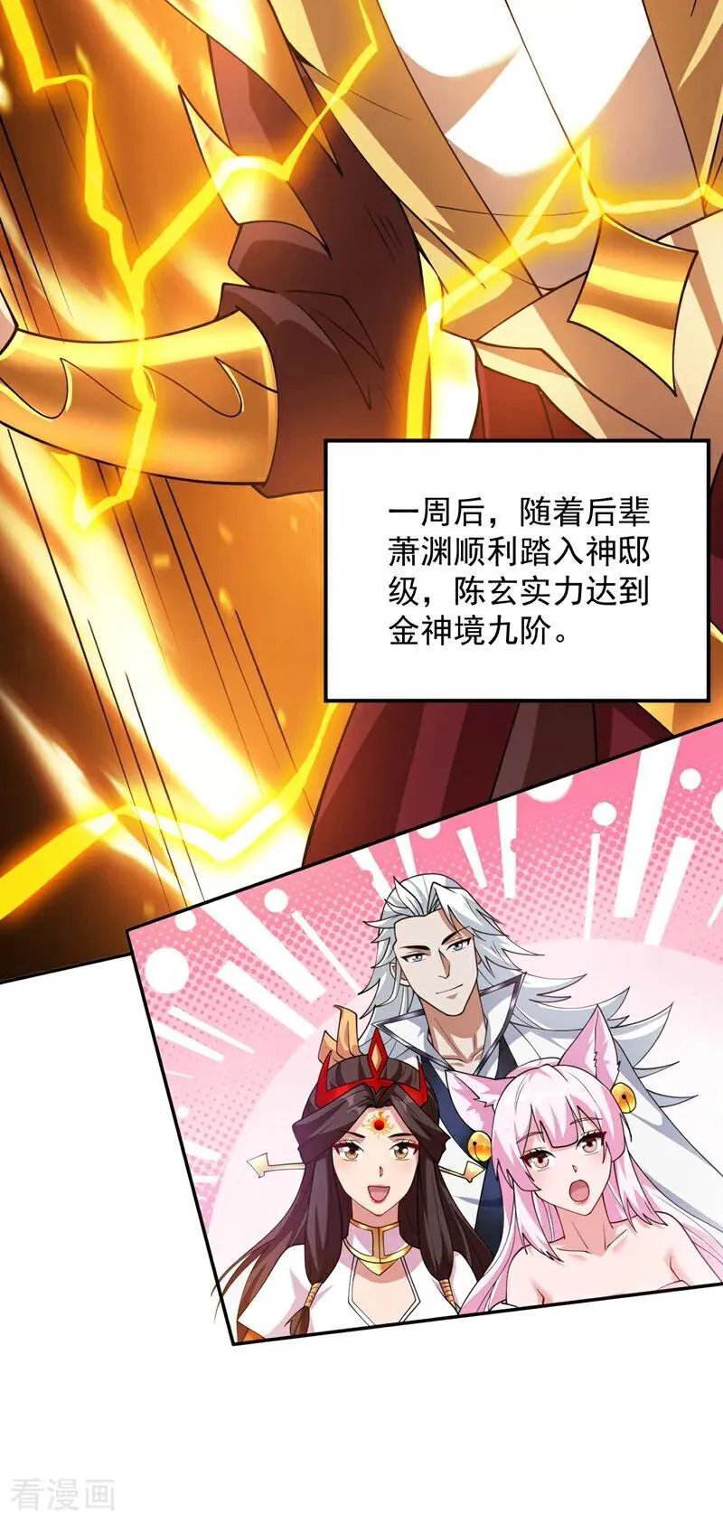 第190话 咸鱼翻身？13
