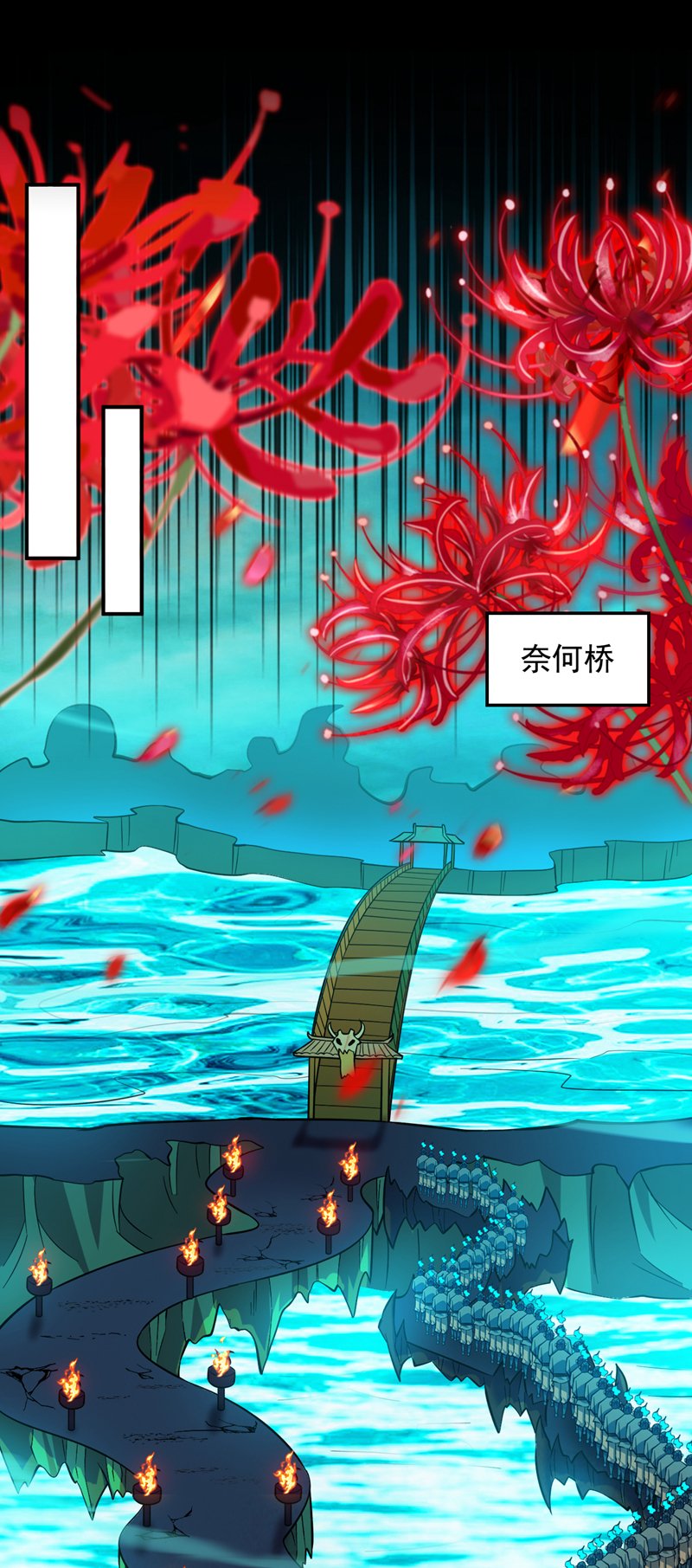 第127话 过奈何桥要交钱？34