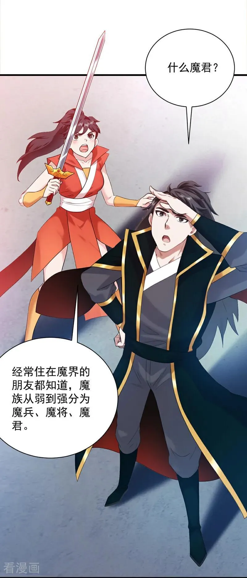 第230话 天生魔将37