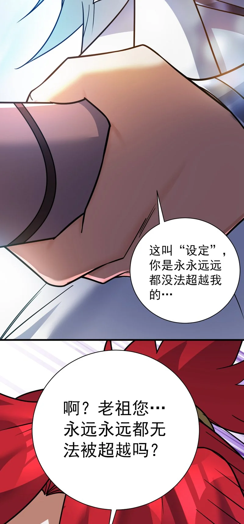 第143话 破了天道！13