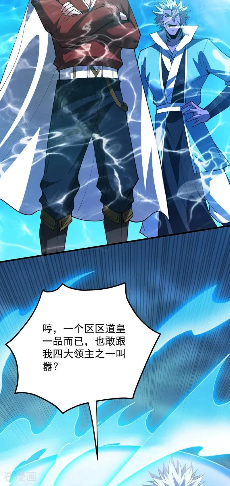 第207话 在逃公主凌波！33