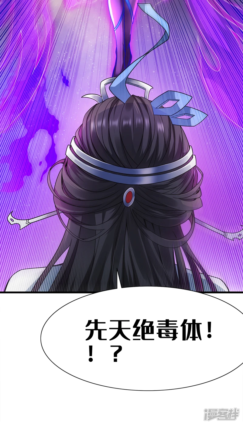 第3话 老祖的恩惠~15