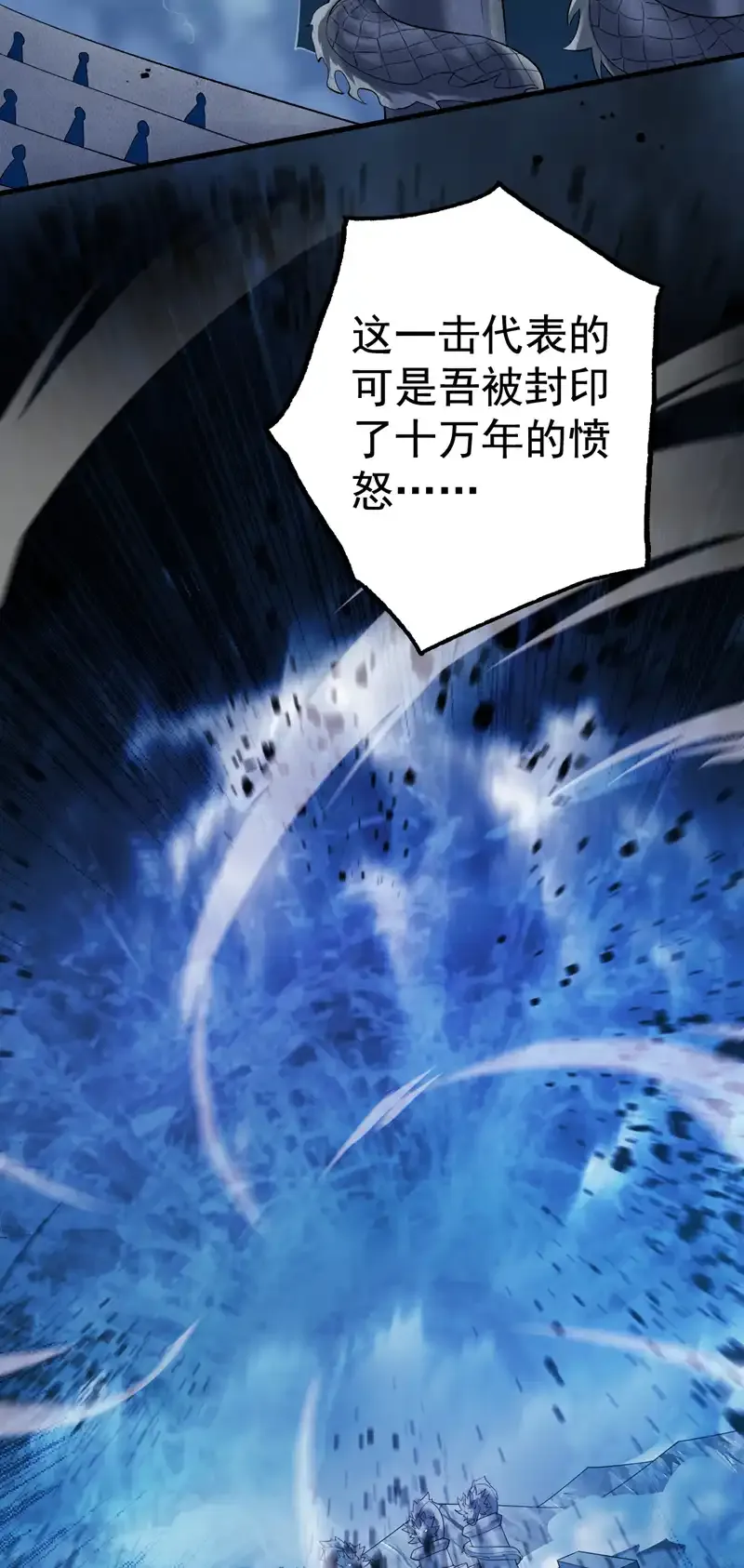 第65话 奇怪的变量……22