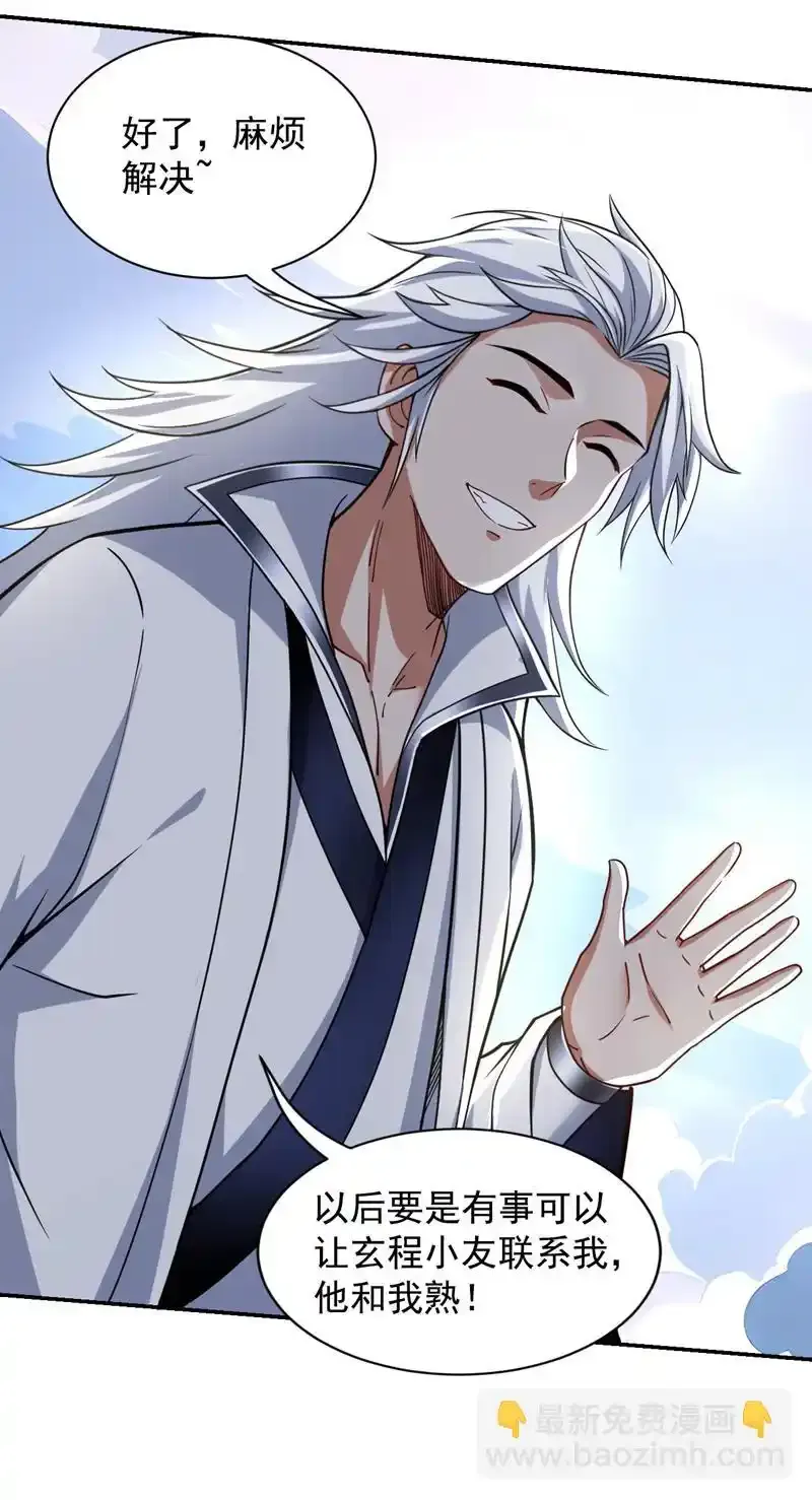 第109话 老祖一直都在哦~19