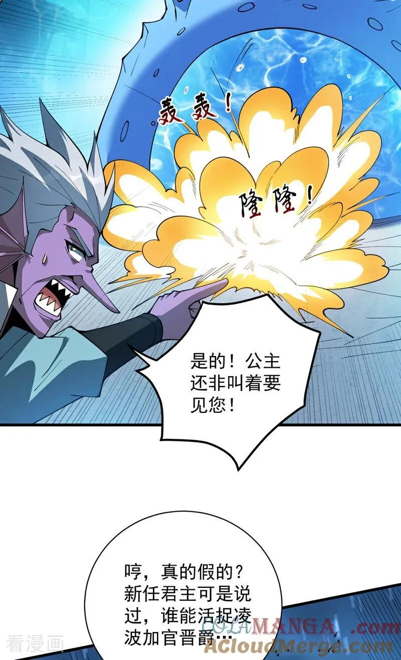 第207话 在逃公主凌波！16