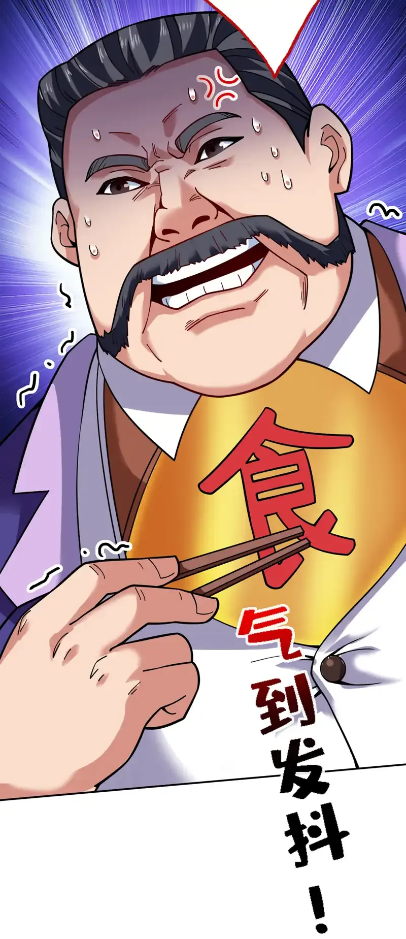 第78话 难得的美味？！20
