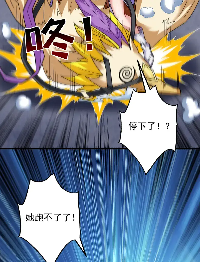 第81话 你想侮辱谁啊？24