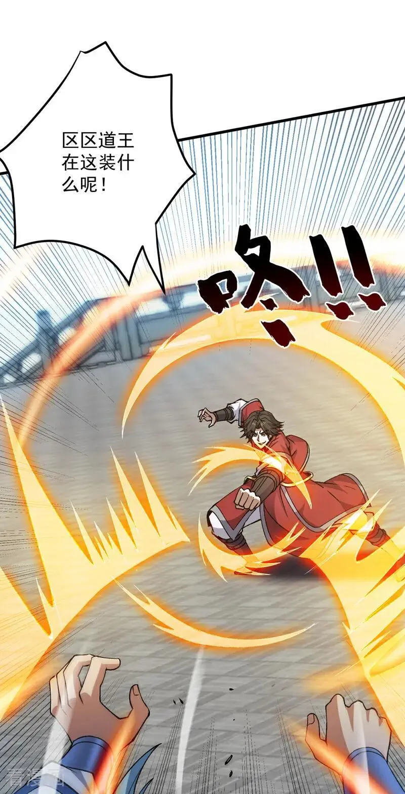 第175话 强者的滋味吗38