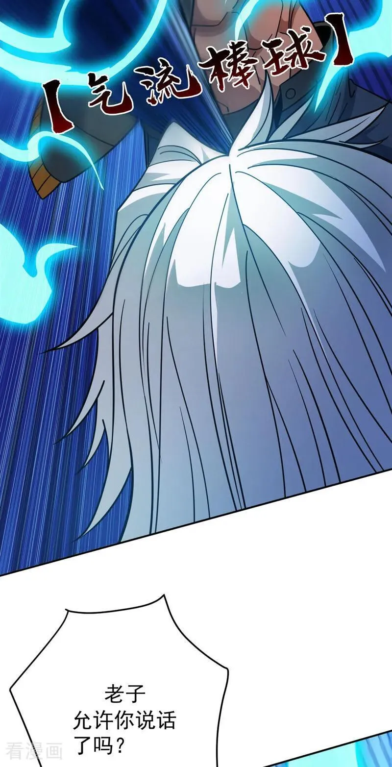 第213话 自挂东南枝7
