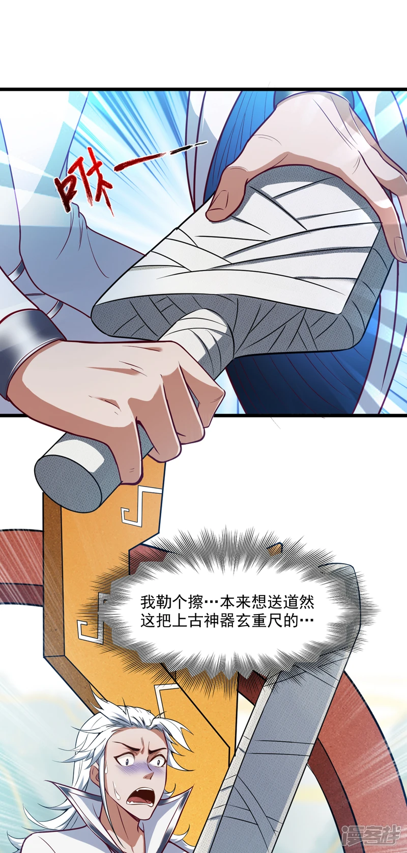 第27话 我后辈要歇菜了？！14