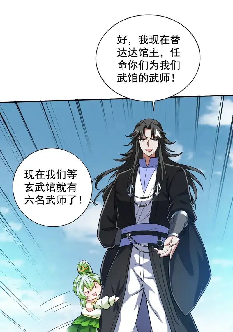 第98话 拼了！早死早超生36