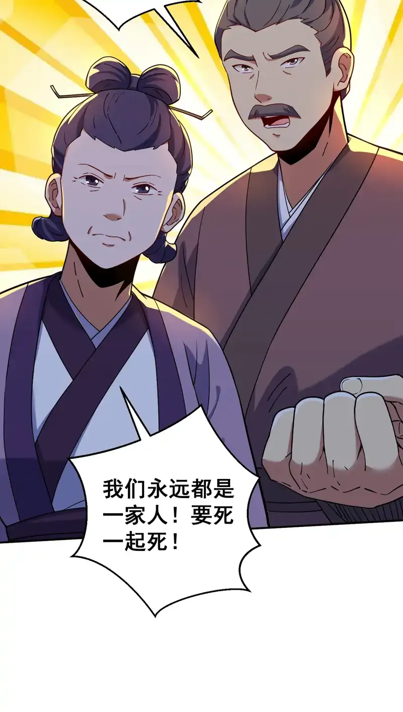 第103话 你想一箭三雕啊4